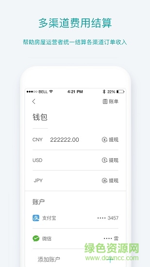 鯨鯨短租管家 v2.1.0 安卓版 3