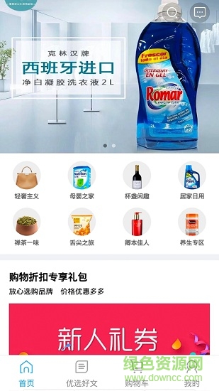 陜旅優(yōu)品app 陜旅優(yōu)品