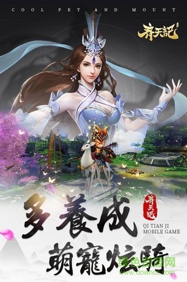 西瓜游戲齊天記手游 v27.2983.41.13 安卓版 2