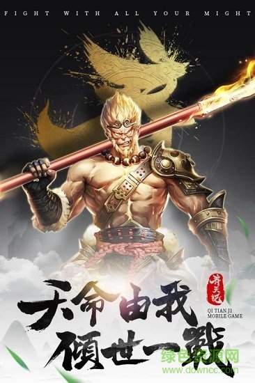 齊天記西瓜游戲