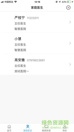 牽手關(guān)心 v1.5.0 安卓版 0