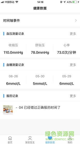 牽手關(guān)心 v1.5.0 安卓版 1