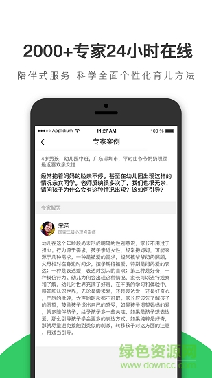 優(yōu)智滕教育 v3.0.2 安卓版 0