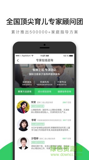 優(yōu)智滕教育 v3.0.2 安卓版 3