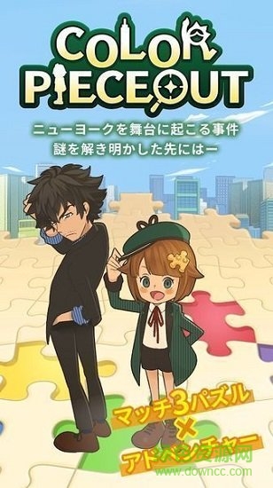 七彩消消偵探 v0.9.4354 安卓版 0