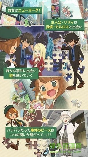 七彩消消偵探 v0.9.4354 安卓版 1