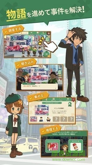 七彩消消偵探 v0.9.4354 安卓版 2