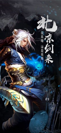 劍來武神境 v6.0.0 安卓版 0