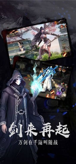 劍來武神境下載