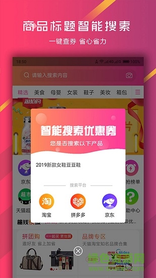 榆錢樹商城 v3.3.0 安卓版 0