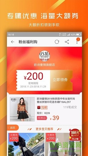 榆錢樹商城 v3.3.0 安卓版 2