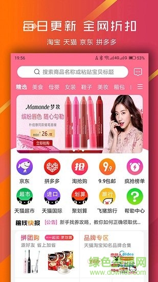 榆錢樹商城 v3.3.0 安卓版 3