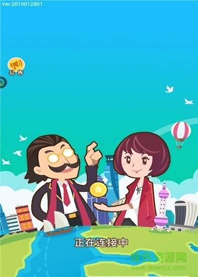 城市富豪修改版 v1.0.5 安卓版 1