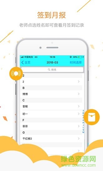 易安人臉簽到 v2.0.3 安卓版 0