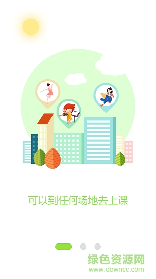 優(yōu)享學(xué)堂 v1.0 安卓版 1