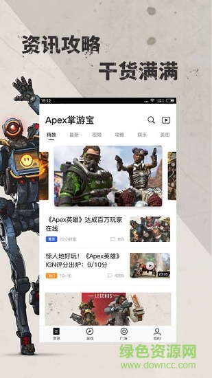 apex掌游寶 v1.0.0 安卓版 0