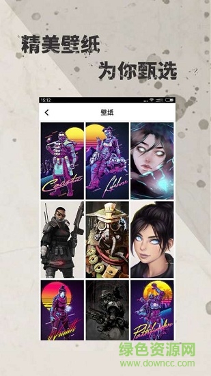 apex掌游寶 v1.0.0 安卓版 1