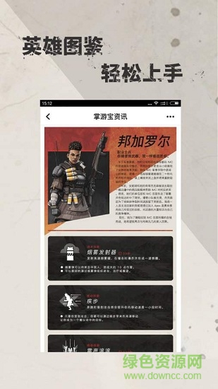 apex掌游寶 v1.0.0 安卓版 2