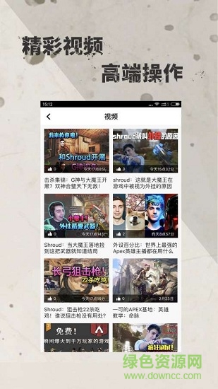 apex掌游寶安卓版下載