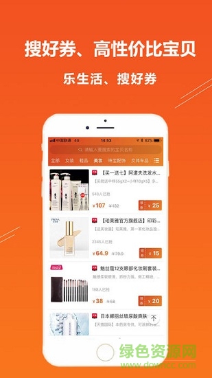 樂享生活home v1.1.10 安卓版 1