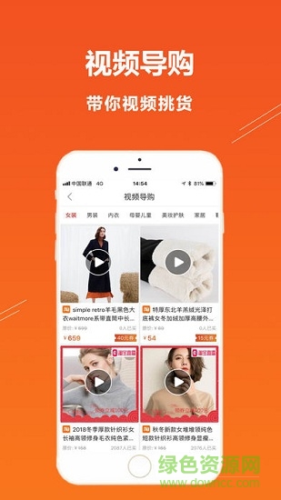 樂享生活home app