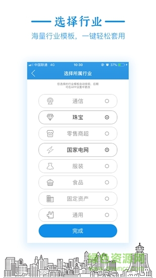 標(biāo)簽大師 v1.0.0 安卓版 0
