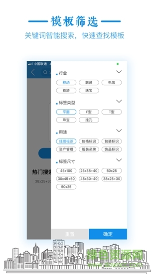 標(biāo)簽大師 v1.0.0 安卓版 3