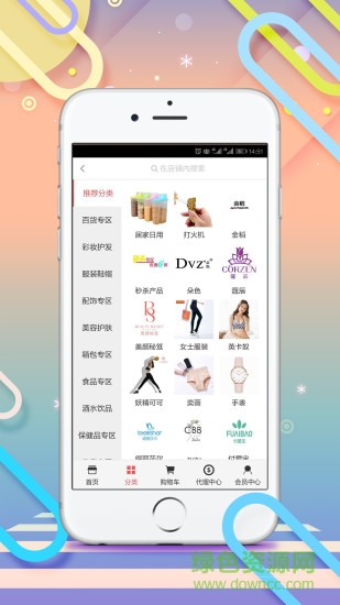 久久爆品匯 v2.0.61 安卓版 2