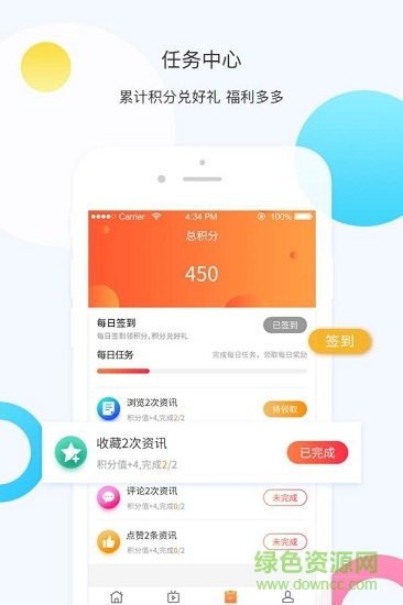 橙游資訊 v1.0.0 安卓版 3