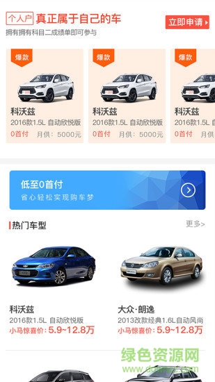 小馬車屋app