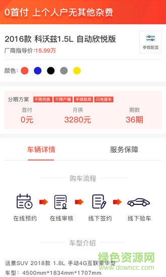 小馬車屋 v1.0 安卓版 0
