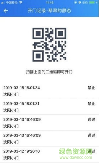 東東開門 v1.0.0 安卓版 0