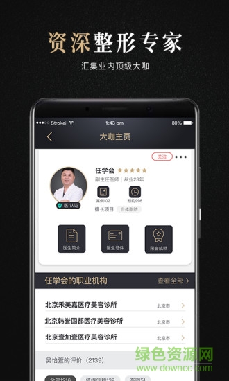 百變美 v1.2.0 安卓版 2