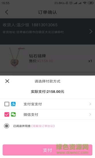 順瑋閣珠寶 順瑋閣珠寶app