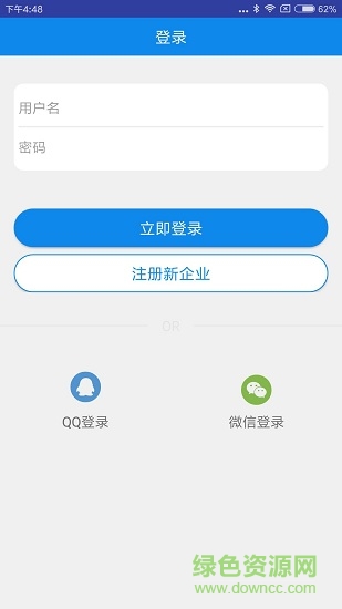 一網(wǎng)hr助理 v1.2.0 安卓版 1
