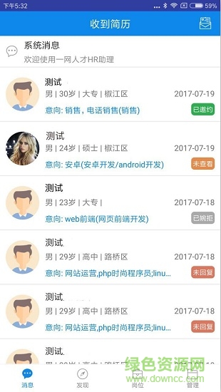 hr助力app 一網(wǎng)hr助理