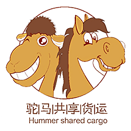 駝馬共享貨運(yùn)