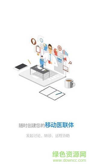 泌尿科醫(yī)生 v3.3.8 安卓版 0