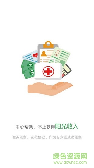 泌尿科醫(yī)生 v3.3.8 安卓版 1