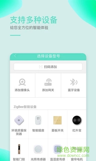 小居(智能家居控制) v5.6.15 安卓版 1