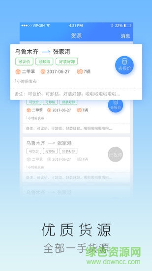 愛優(yōu)衛(wèi)車隊 愛優(yōu)衛(wèi)車隊安卓版下載