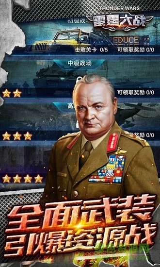 雷霆大戰(zhàn)仙俠版 v1.0.0 安卓版 2