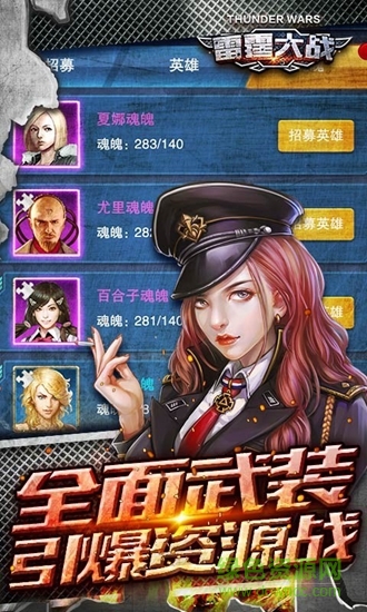 雷霆大戰(zhàn)仙俠版 v1.0.0 安卓版 0