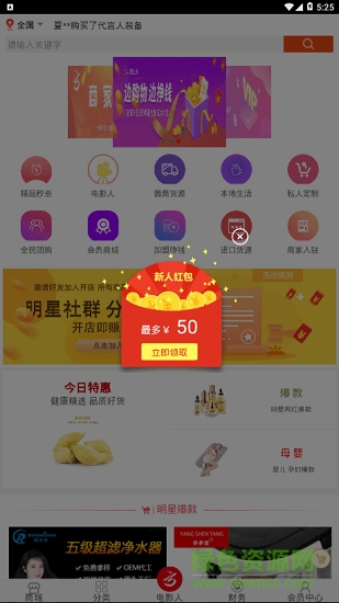 好虧省錢 好虧省錢下載