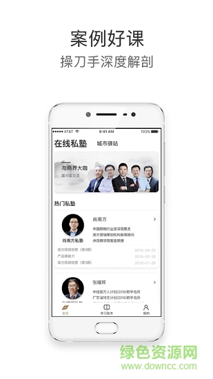 中山師兄在線 v3.3.0.09 安卓版 0