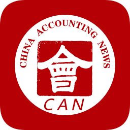 中國會計報手機客戶端