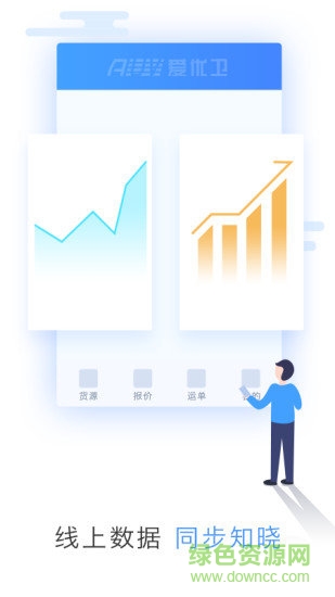 愛優(yōu)衛(wèi)司機(jī)版 v5.6.0 安卓版 0