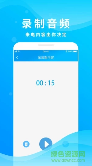 整人來電模擬 v1.8 安卓版 0