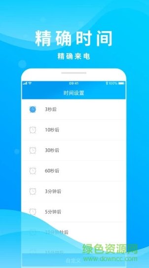 整人來電 整人來電下載