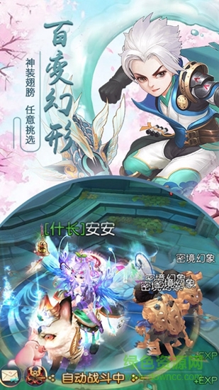 千年風(fēng)華游戲 v1.0.4.4 安卓版 0